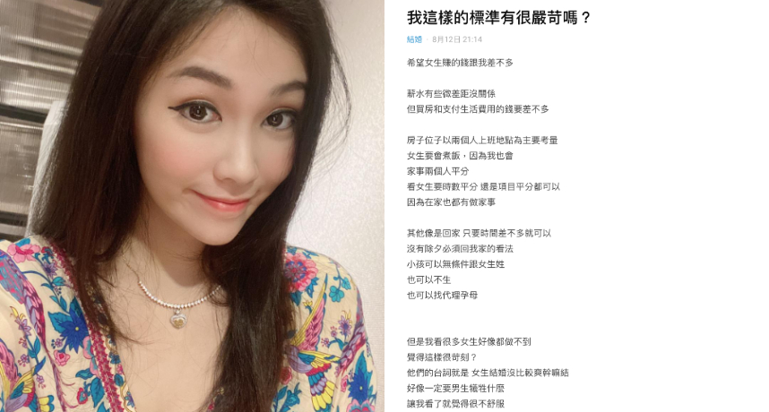 自認「結婚標準低」轟一堆台女做不到！ 遭網紅狠酸乾脆冥婚